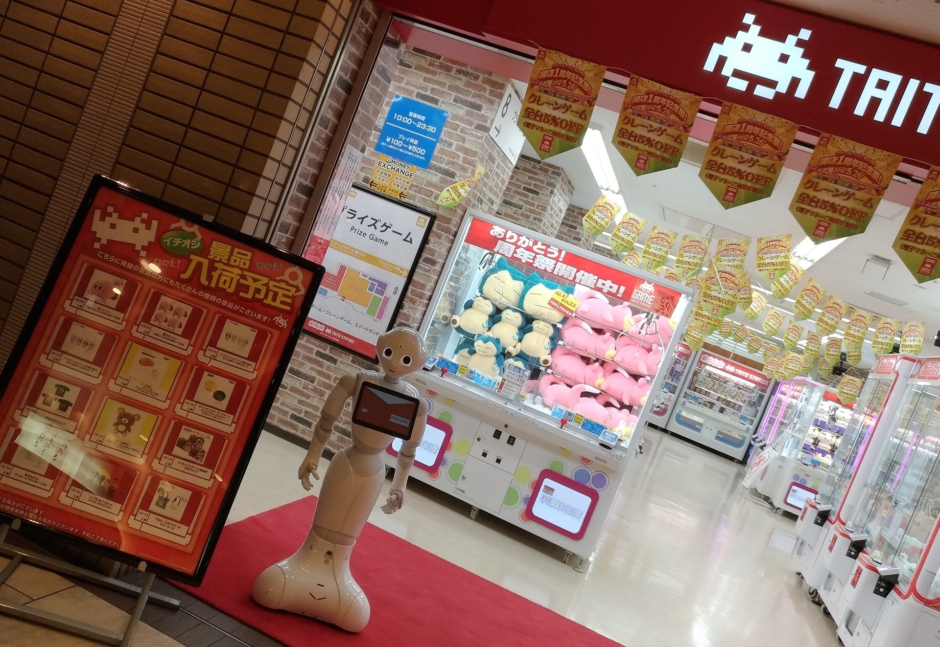 ペッパーくん 大阪梅田お店梅三小路タイト ステーションに 大阪梅田 観光におすすめランチ食事お店42歳おじさん注目は